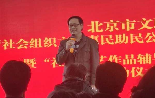 北京市文联社会组织文化惠民扶持项目暨社区文艺作品辅导活动正式启动，共筑社区文化新篇章