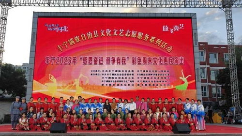 暖民心解民忧，河北丰宁打造“志愿暖丰”服务品牌，以文化艺术交流活动惠及百姓