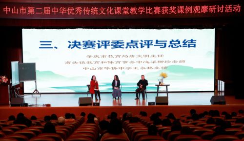 赓续传统，以文化人——市第二届传统文化课堂教学比赛中学获奖课例观摩研讨活动圆满落幕