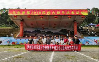 龙马潭区文艺小分队赴普格共庆火把节，深化两地文化交流