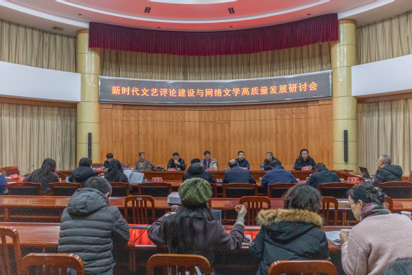 湖北文艺评论基地揭牌仪式暨新时代文艺评论建设与网络文学高质量发展研讨会在我校盛大启幕