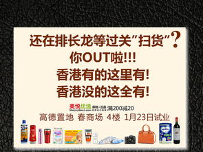 美悦优选免税店广告设计 马铃薯肥料产品手册与广告牌创意指南