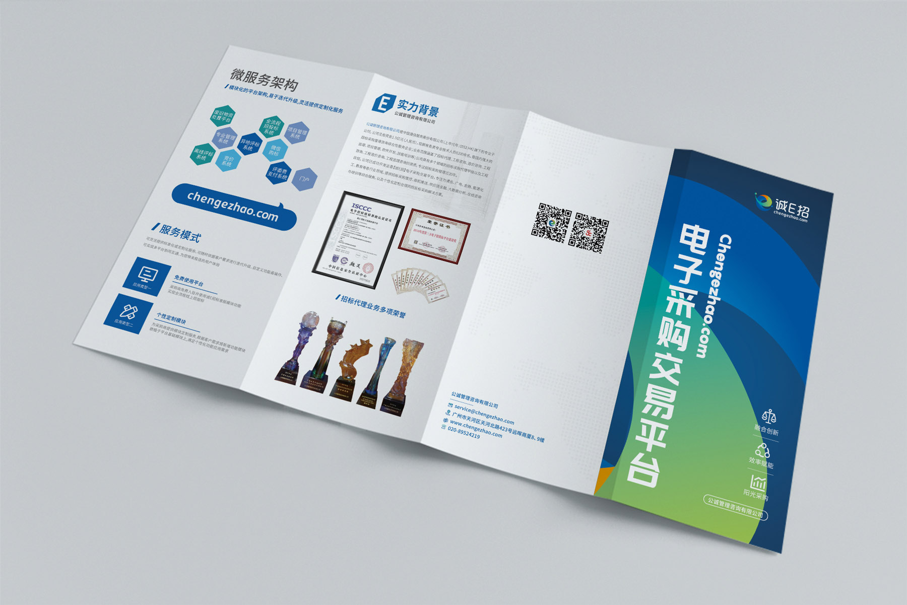 诚e招招标品牌画册设计与广东小李白广告策划助力组织文化艺术交流活动